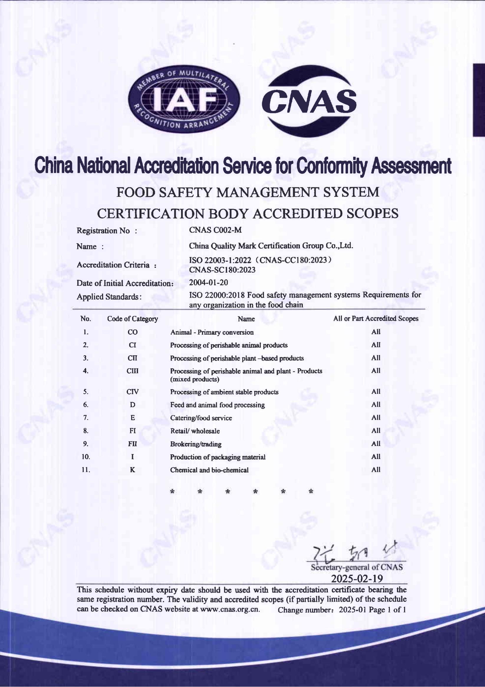 认证机构认可证书（英文）