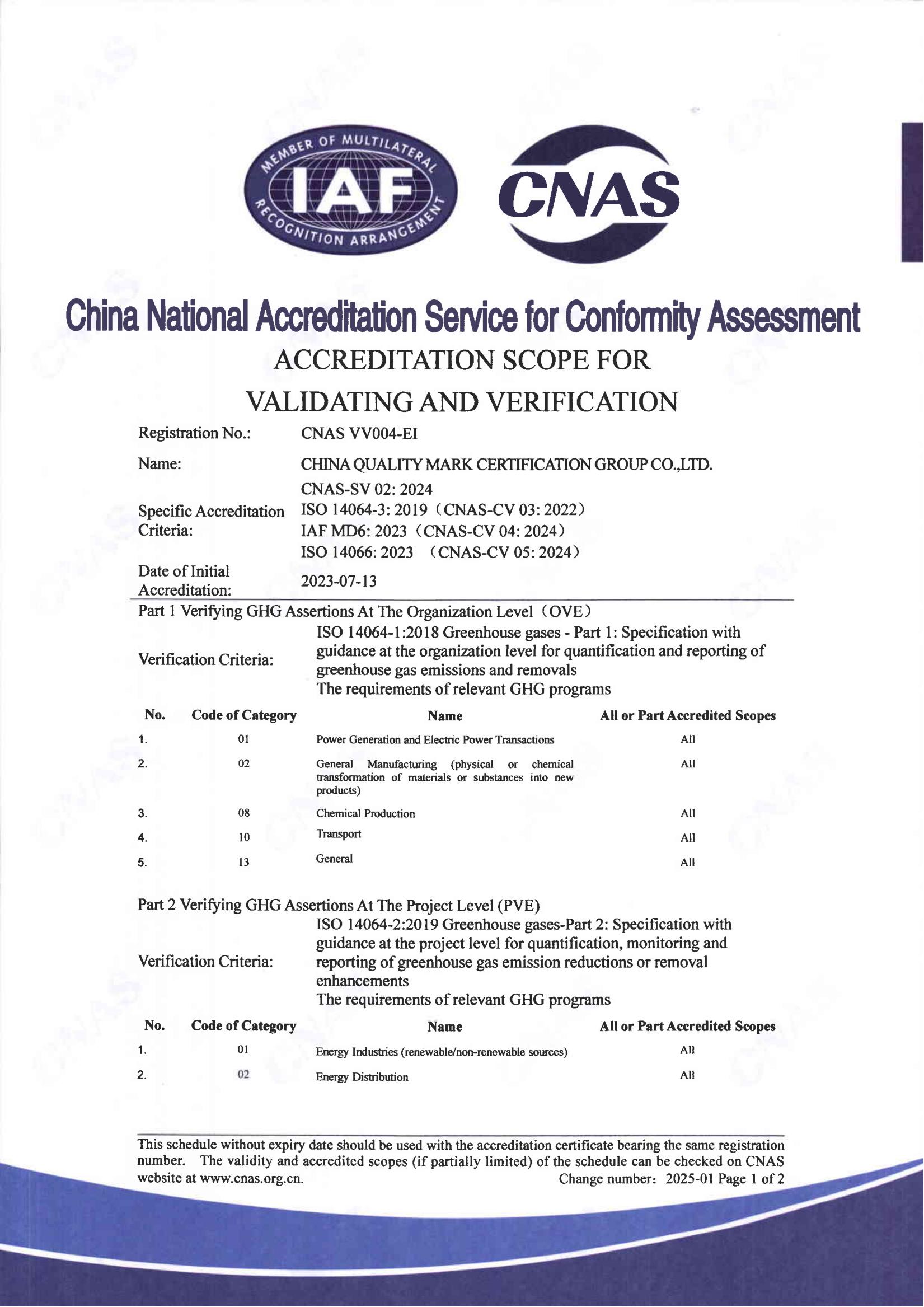 认证机构认可证书（中文）3